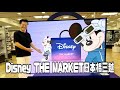 今期のディズニーザマーケットも勢いがすごい！！グッズ紹介するよ！