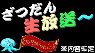 20220105:元落研の落語家がただ喋るだけの生放送