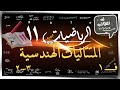 18 المتتاليات الهندسية 3 2 تمارين كتاب الطالب رياضيات متقدمة الصف الحادي عشر ف1