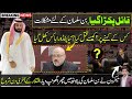 Finally Drop Seen Of Jamal Khashoggi Case & New Era Begin For Prince Salman Detail By Shahabuddin