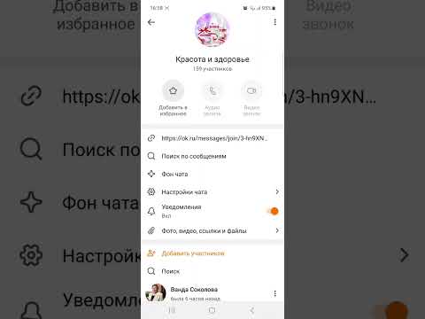 как отключить уведомления в одноклассниках