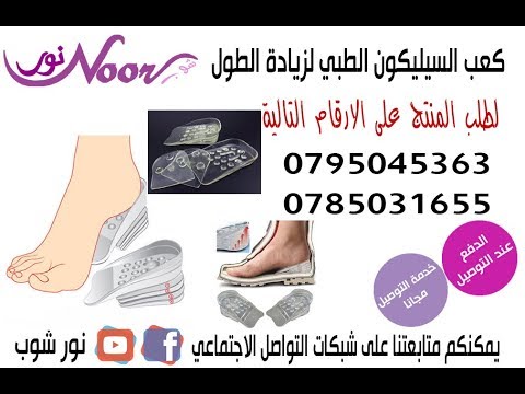 كعب وزيادة الطول 5 سم    
