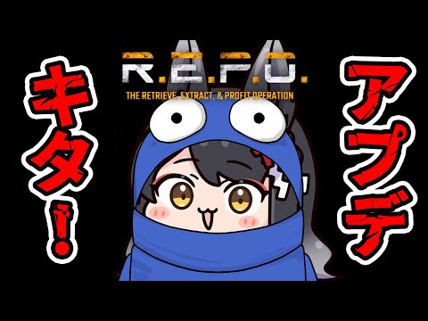 【R.E.P.O.】大型アプデきた!!!!!!!!!【 #月深ツキ 】 video thumb