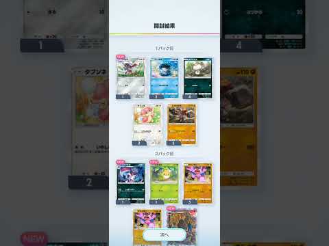 プロモパック開封！#ポケモン #ポケポケ #ポケモンカード #ポケカ #pokemon