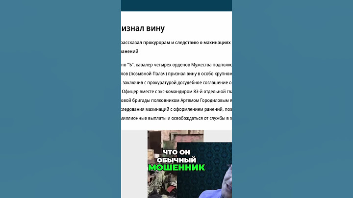 Подполковник-мошенник: Как военные получали миллионы незаконно?