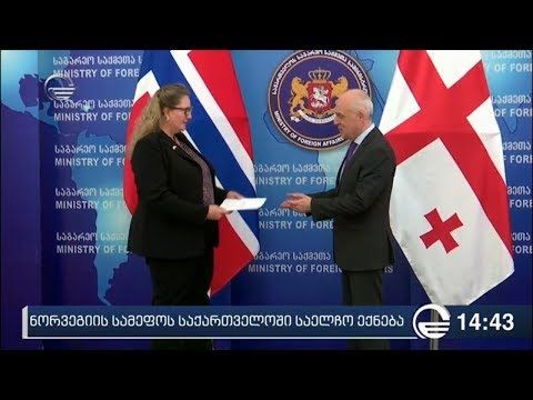 ნორვეგიის სამეფოს საქართველოში საელჩო ექნება