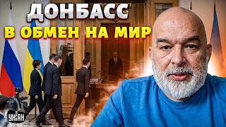 Зеленский ОТПРАВЛЯЕТ ДЕЛЕГАЦИЮ в Москву! Встреча с Путиным. КОНЕЦ ВОЙНЫ: решение по Донбассу