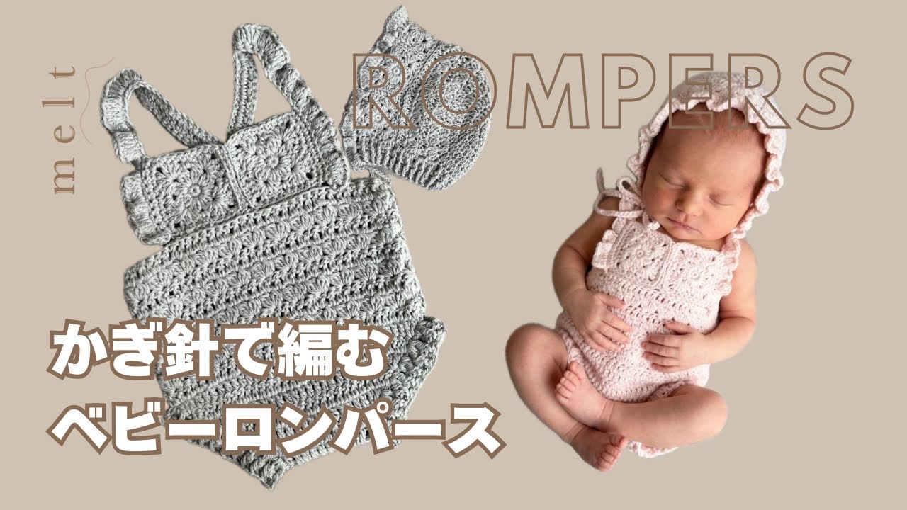Crochet] How to crochet a newborn-sized romper 👶🏻 Recommended