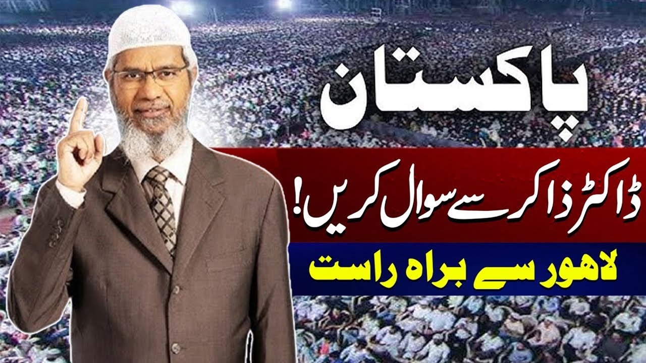 Dr. Zakir Naik's Speech in Jamia Ashrafia - City 41