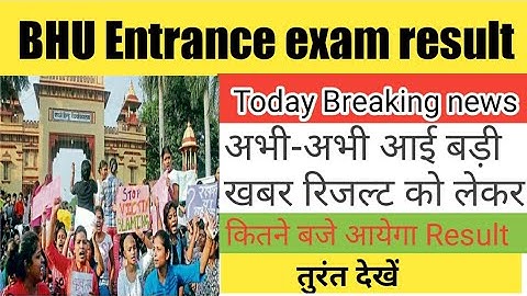 BHU Entrance exam result date and latest updates/BHU Entrance exam cutoff