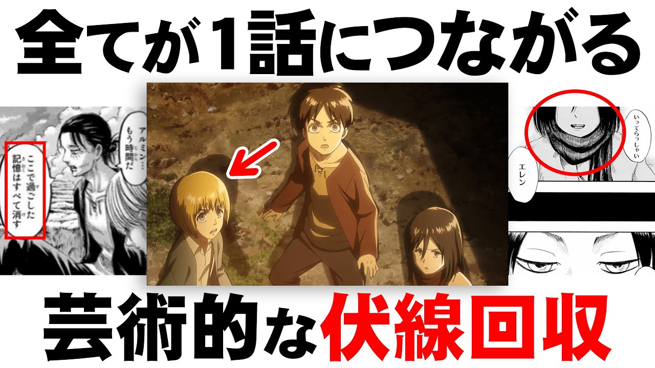 進撃の巨人最終回の動画 画像 動画検索 マイルドサイト