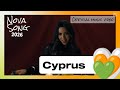 Atyat Dopamina Cyprus Official Music Video NovaSong 2026
