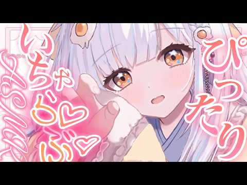 【ASMR / KU100】耳かきとかいーっぱいしてあげる💓たくさんらいねといちゃいちゃしよ？【耳かき┊マッサージ┊耳ふぅ┊Whispering 】広告なし