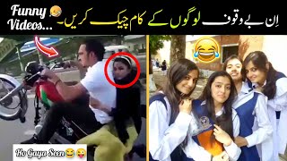 viral funny videos on internet 😂😅// most funny moments caught on camera