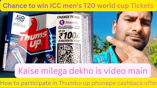 Thumbs-up phonepe upto Rs 100 cashback & win ICC men's T20 world cup Tickets offer pack . screenshot 2