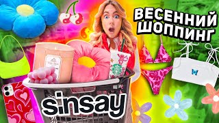 шоппинг в SINSAY🌿 весенняя закупка!🌸товары для дома, одежда / shopping vlog