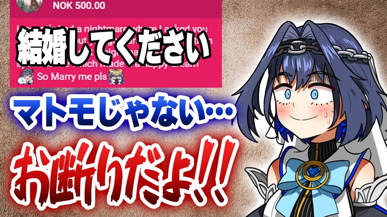 スパチャでの求婚に激オコでお断りをいれるクロニー【ホロライブ/切り抜き/オーロ・クロニー】