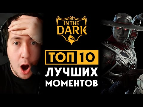 Видео: Профи Mortal Kombat 11 проявляют максимальное неуважение к Мерси во время первого большого турнира в игре