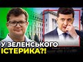 АР’ЄВ про «справу ПОРОШЕНКА»: Банкова в паніці, Венедіктову хочуть «на вихід»