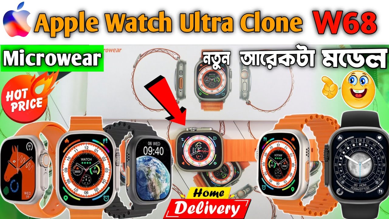 W68 Apple watch ultra clone price in Bangladesh smart watch price in BD 2023 Dhaka BD