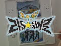 도와줘! 리듬히어로 소개영상