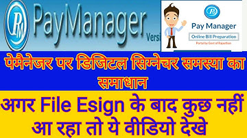 Paymanager par digital sign Problem Solution #esign #dsc_setting_problem  #esign_settieng