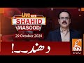 Live with Dr Shahid Masood | GNN | 29 October 2020