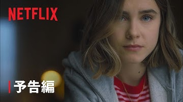 『スルー・マイ・ウィンドウ』 予告編 - Netflix