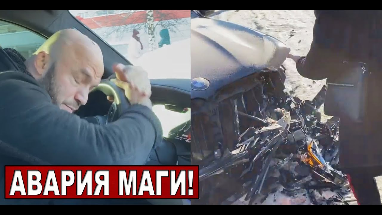 Исмаилов попал в дтп