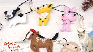 干支ストラップ☆10個 干支ストラップ（十二支ストラップ）◇10mm玉◇当店オリジナル