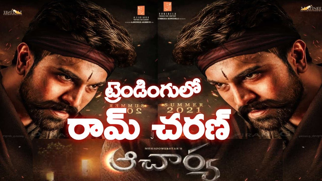 Ram Charan First Look Teaser in Acharya Movie | Ram Charan First Look Poster| 