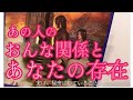 【本音❤下心】あの人のおんな関係とあなたの存在/実は秘密にしていること