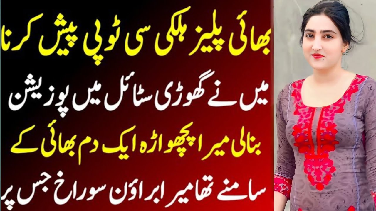 Emotional heart touching love story|Urdu moral story|Moral stories in Urdu|Urdu sad story