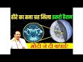हीरे का बना ग्रह मिला इसरो हैरान || ISRO surprised to find planet made of diamond || #viral #shorts