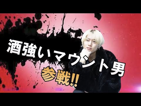 【あるある】合コンでクソウザい男の「ざまぁ」な瞬間