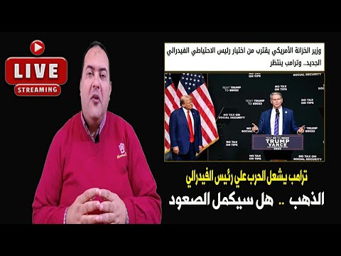 هل سيكمل الذهب الصعود من جديد مفاجأة بالطريق أفضل اوقات الشراء توقعات أسعار الذهب 2025