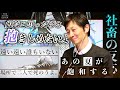 『あの夏が飽和する/ ましろver.』友達ではなく、父親の場合。【聴かせてみた#77】【初見の反応／リアクション】