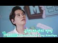 규현 KYUHYUN - 안녕의 방식 (Way to Say Goodbye) | 210610