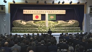 北海道地震被災地で慰霊式 36人死亡の厚真町