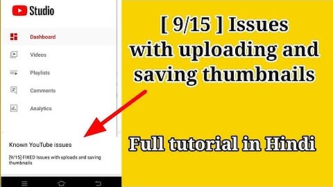 [Known Issue] Issues with uploading and saving thumbnails Fixed #Vkearning&tech
