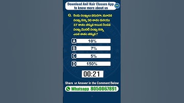 Maths 1 Minute Challenge Series- Percentages Techniques (Video-9 ) #ssccgl #bankpo  #anilnairclasses