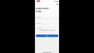 How to Change Password in NGS Mobile screenshot 1