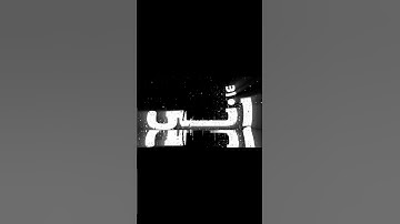 إني ألقي إلي كتاب كريم | سورة النمل #قرآن #قران_كريم #quran #قران_كريم_راحة_نفسية #اكسبلور #لايك