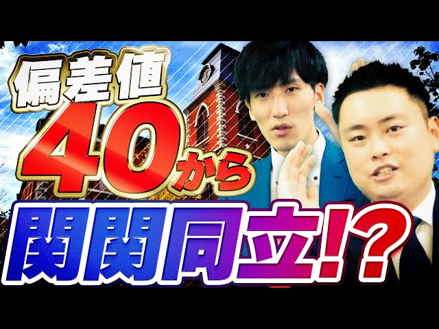 関関同立に合格した逆転伝説ノート 逆転合格】低偏差値だとしても関関同立に合格は余裕です - YouTube
