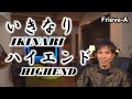 【オーディオ】激安で真のハイエンドの音を手に入れる方法