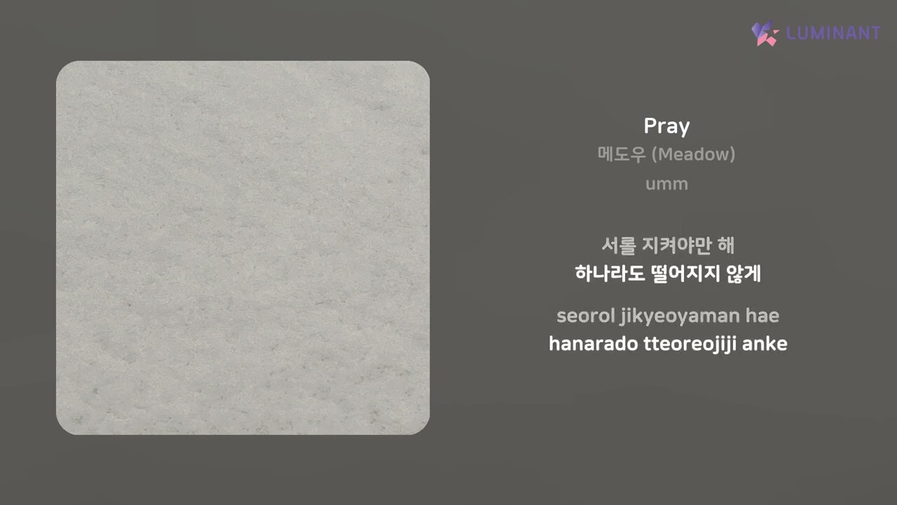 Watch 메도우 (Meadow) - Pray | 가사 (Lyrics) on YouTube Watch 메도우 (Meadow) - Pray | 가사 (Lyrics) on YouTube