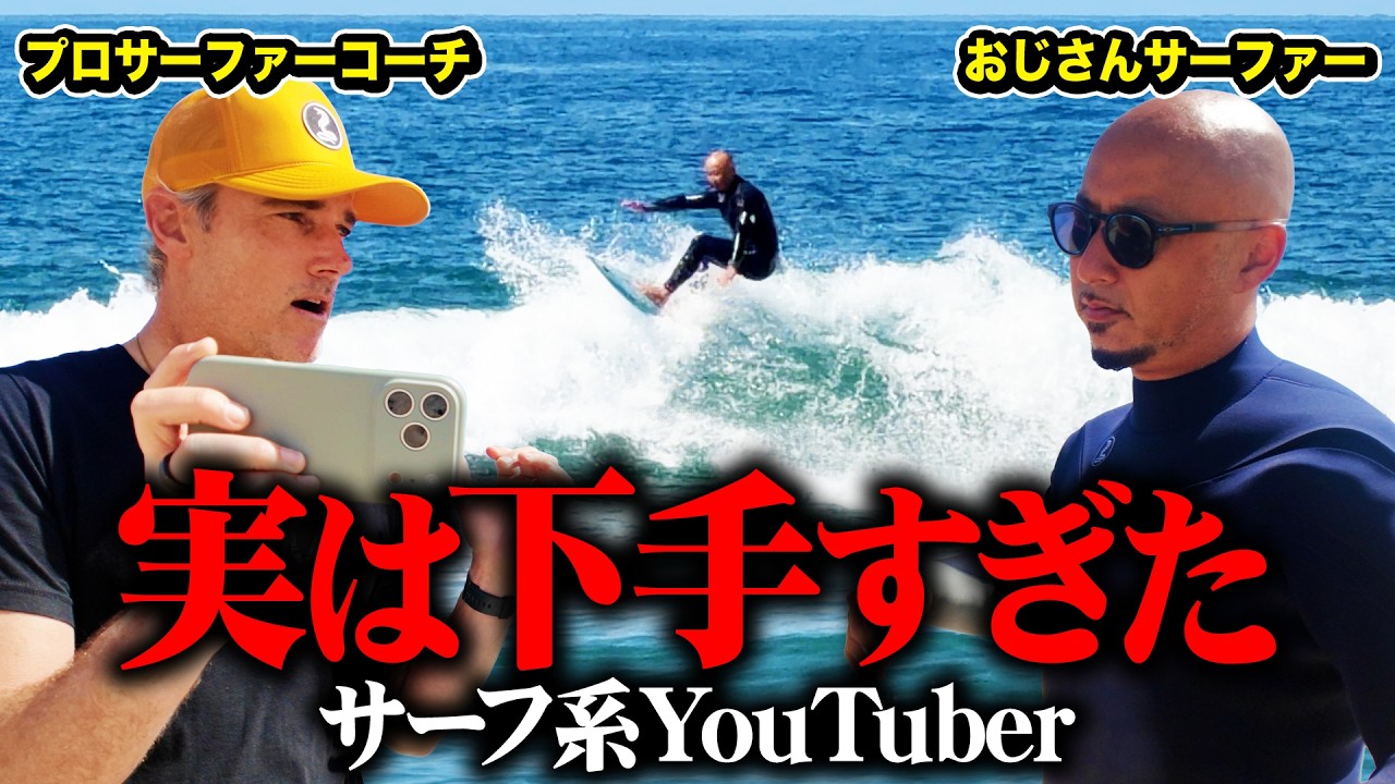 プロサーファーの使用するサーフボードを紹介します！ - YouTube