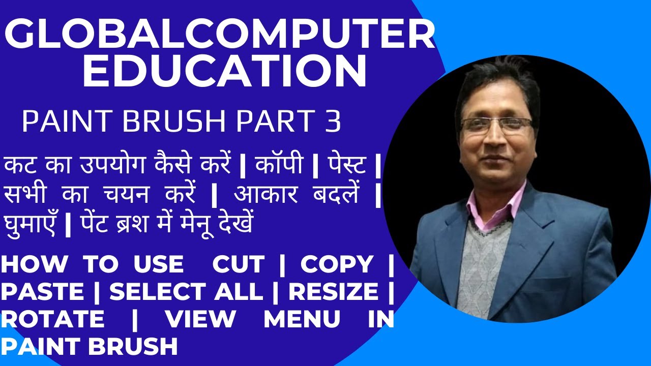 HOWT USE CUT ||COPY|| PASTE ||RESIZE || ROTATE ||VIEW MENU IN PAINT ...