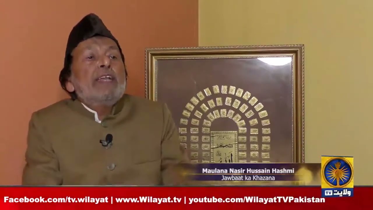 Jawabat Ka Khazana # 3   Meraaj/Hala/Tayyab/Ehtiaaj      Prof Syed Nasir Hussain Hashmi