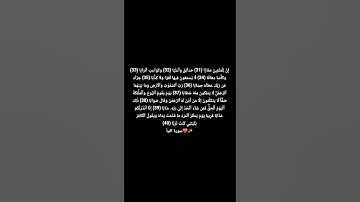 إِنَّ لِلۡمُتَّقِينَ مَفَازًا (31) سورة النبأ❤️✨️